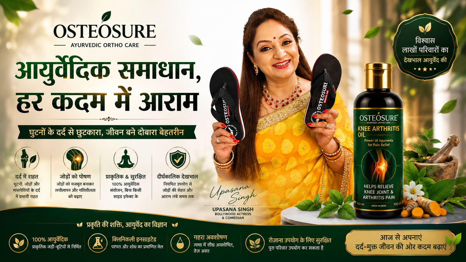 Upasana Singh recommends Osteosure
